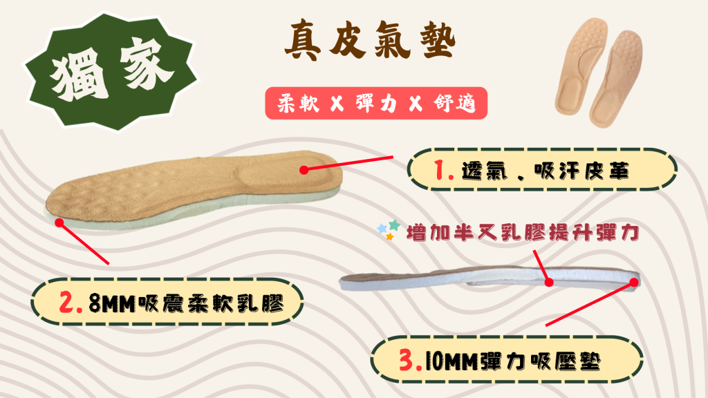 豬皮氣墊(橫)